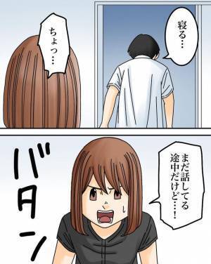 「モヤモヤすんな…」正論夫に妻が反撃！まさかの正論で返されて事態は急展開！ ＜正論が凄すぎる夫＞