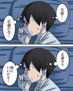 「モヤモヤすんな…」正論夫に妻が反撃！まさかの正論で返されて事態は急展開！ ＜正論が凄すぎる夫＞