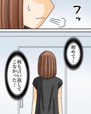 「モヤモヤすんな…」正論夫に妻が反撃！まさかの正論で返されて事態は急展開！ ＜正論が凄すぎる夫＞