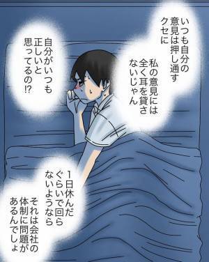 「モヤモヤすんな…」正論夫に妻が反撃！まさかの正論で返されて事態は急展開！ ＜正論が凄すぎる夫＞