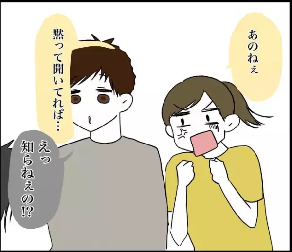 「…は？ウソだろ…？」彼女の正体に、料理マウント彼氏がうろたえはじめて＜自称料理上手な男＞