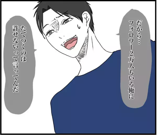 「…は？ウソだろ…？」彼女の正体に、料理マウント彼氏がうろたえはじめて＜自称料理上手な男＞