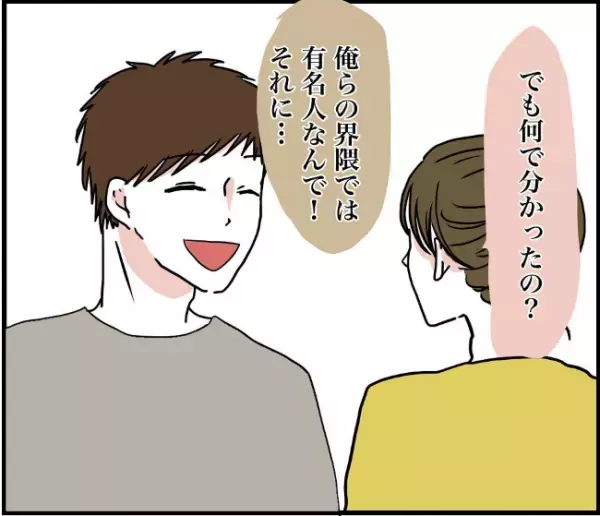 「…は？ウソだろ…？」彼女の正体に、料理マウント彼氏がうろたえはじめて＜自称料理上手な男＞