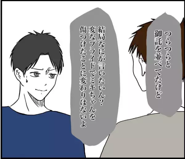 「…は？ウソだろ…？」彼女の正体に、料理マウント彼氏がうろたえはじめて＜自称料理上手な男＞