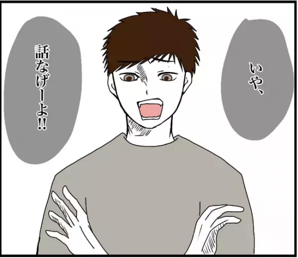 「…は？ウソだろ…？」彼女の正体に、料理マウント彼氏がうろたえはじめて＜自称料理上手な男＞