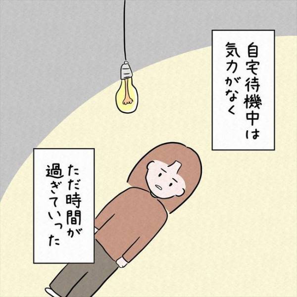 「熱が下がらない」新型コロナに感染した彼。どんどん症状が悪化して！？＜7年ぶりの再会＞