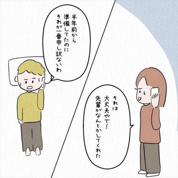 「熱が下がらない」新型コロナに感染した彼。どんどん症状が悪化して！？＜7年ぶりの再会＞