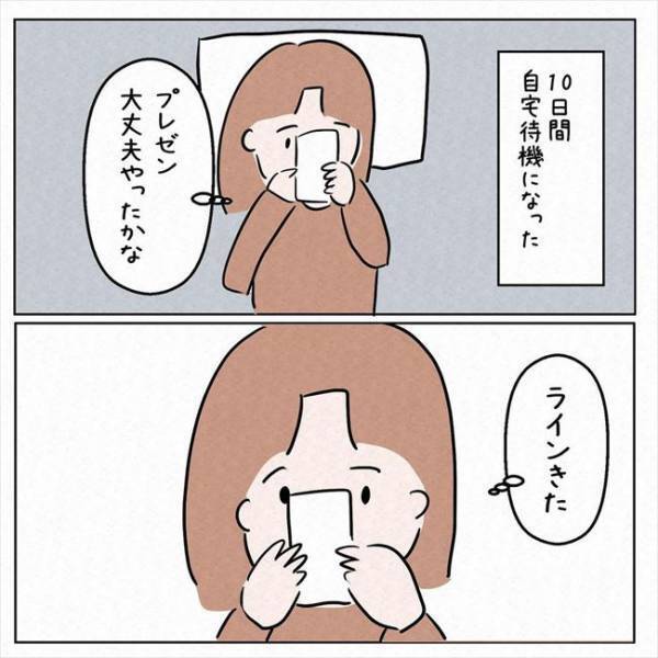 「熱が下がらない」新型コロナに感染した彼。どんどん症状が悪化して！？＜7年ぶりの再会＞