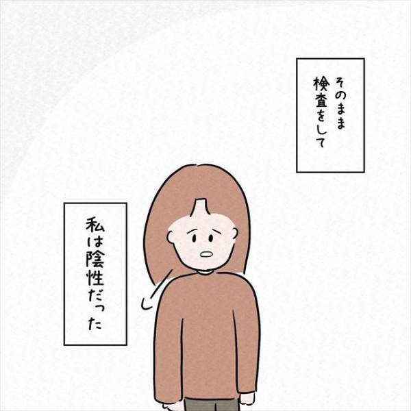 「熱が下がらない」新型コロナに感染した彼。どんどん症状が悪化して！？＜7年ぶりの再会＞