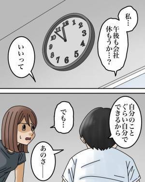 「さっさと行けよ！」え？妻を早く家から追い出す夫。妻が出た最終手段とは ＜正論が凄すぎる夫＞