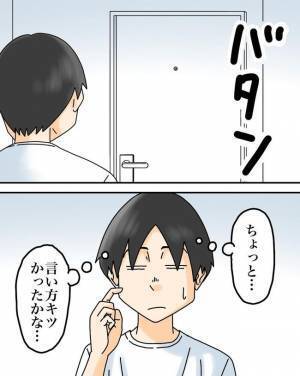 「さっさと行けよ！」え？妻を早く家から追い出す夫。妻が出た最終手段とは ＜正論が凄すぎる夫＞