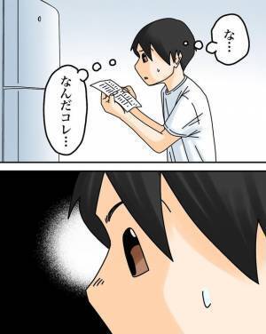 「さっさと行けよ！」え？妻を早く家から追い出す夫。妻が出た最終手段とは ＜正論が凄すぎる夫＞