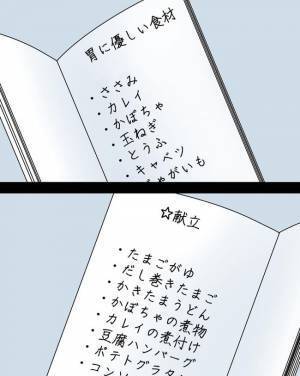 「ごめん」自分よがりの正論夫がまさかの発言！心を入れ替えた衝撃の理由とは ＜正論が凄すぎる夫＞