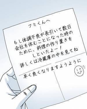 「ごめん」自分よがりの正論夫がまさかの発言！心を入れ替えた衝撃の理由とは ＜正論が凄すぎる夫＞