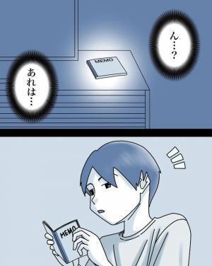 「ごめん」自分よがりの正論夫がまさかの発言！心を入れ替えた衝撃の理由とは ＜正論が凄すぎる夫＞