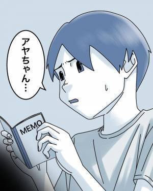 「ごめん」自分よがりの正論夫がまさかの発言！心を入れ替えた衝撃の理由とは ＜正論が凄すぎる夫＞
