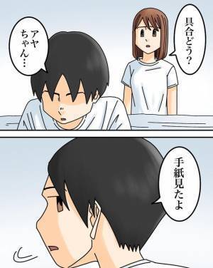 「ごめん」自分よがりの正論夫がまさかの発言！心を入れ替えた衝撃の理由とは ＜正論が凄すぎる夫＞