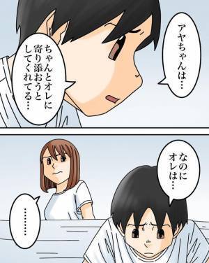 「実は俺…」え？自分よがりの正論夫が妻の言葉を無下にしていた理由に愕然 ＜正論が凄すぎる夫＞