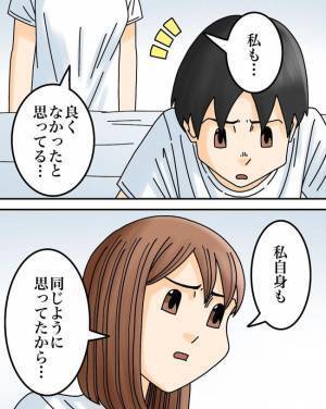 「実は俺…」え？自分よがりの正論夫が妻の言葉を無下にしていた理由に愕然 ＜正論が凄すぎる夫＞