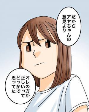 「実は俺…」え？自分よがりの正論夫が妻の言葉を無下にしていた理由に愕然 ＜正論が凄すぎる夫＞