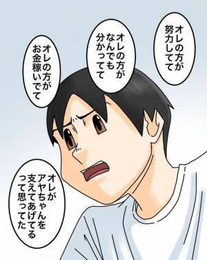 「実は俺…」え？自分よがりの正論夫が妻の言葉を無下にしていた理由に愕然 ＜正論が凄すぎる夫＞