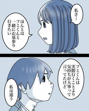 「一緒に行ってほしい」妻を見下していた夫。関係修復のために向かった先は…＜正論が凄すぎる夫＞