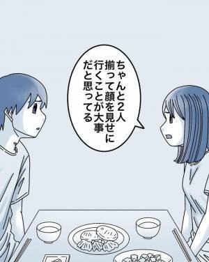 「一緒に行ってほしい」妻を見下していた夫。関係修復のために向かった先は…＜正論が凄すぎる夫＞