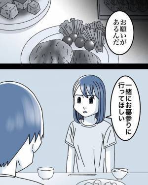 「一緒に行ってほしい」妻を見下していた夫。関係修復のために向かった先は…＜正論が凄すぎる夫＞