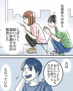 「一緒に行ってほしい」妻を見下していた夫。関係修復のために向かった先は…＜正論が凄すぎる夫＞