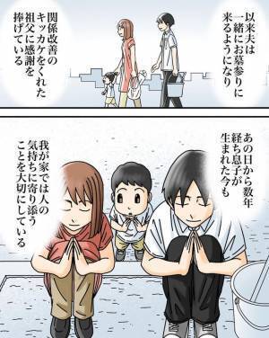 「一緒に行ってほしい」妻を見下していた夫。関係修復のために向かった先は…＜正論が凄すぎる夫＞