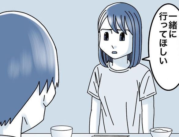 「一緒に行ってほしい」妻を見下していた夫。関係修復のために向かった先は…＜正論が凄すぎる夫＞