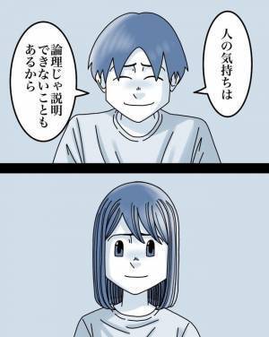 「一緒に行ってほしい」妻を見下していた夫。関係修復のために向かった先は…＜正論が凄すぎる夫＞