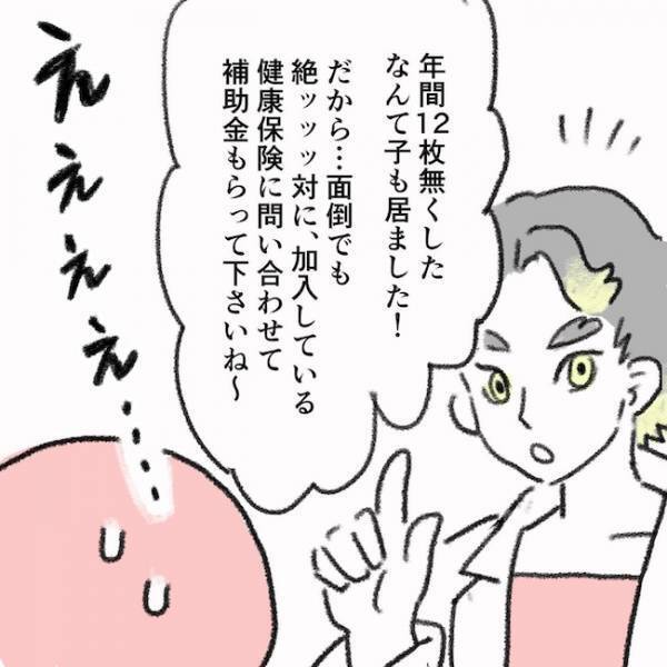 「失くしそう…」子どものコンタクトレンズの悩み。驚愕の値段は…？ ＜息子の目に障がい＞