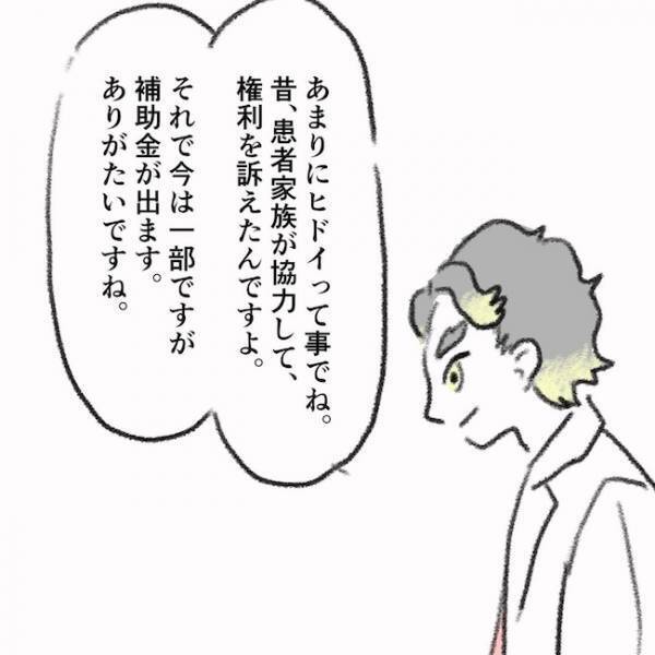 「失くしそう…」子どものコンタクトレンズの悩み。驚愕の値段は…？ ＜息子の目に障がい＞