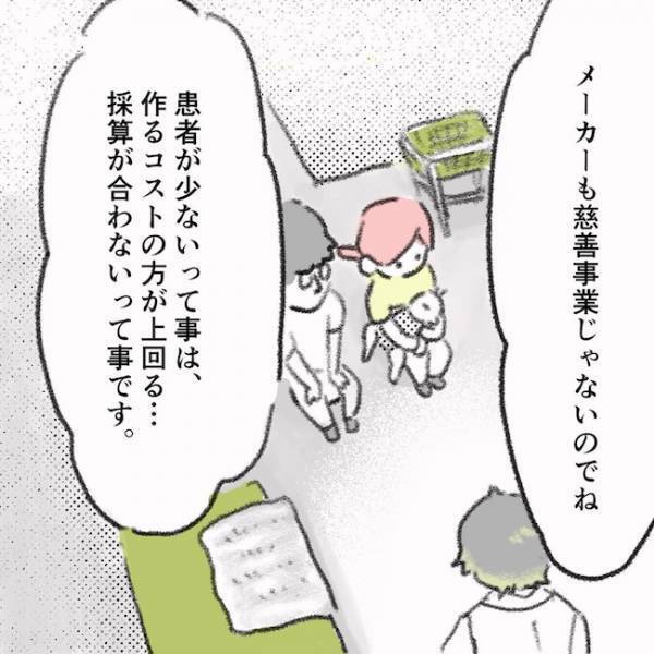 「失くしそう…」子どものコンタクトレンズの悩み。驚愕の値段は…？ ＜息子の目に障がい＞