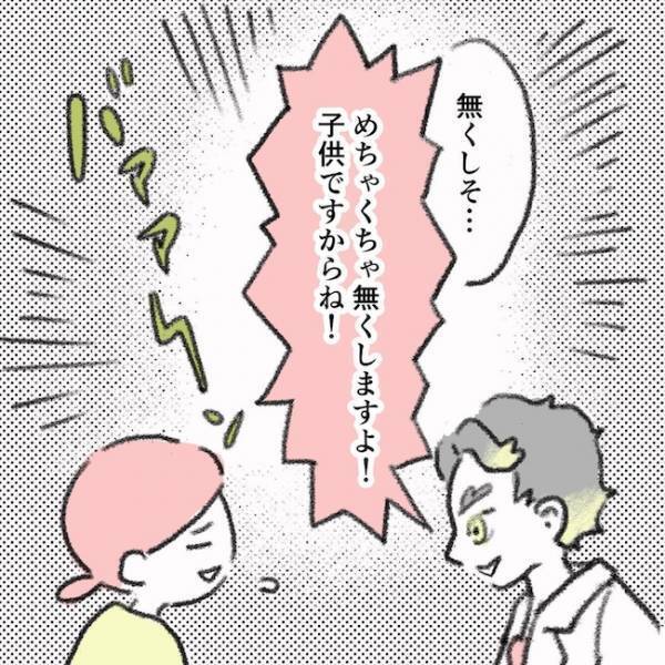 「失くしそう…」子どものコンタクトレンズの悩み。驚愕の値段は…？ ＜息子の目に障がい＞