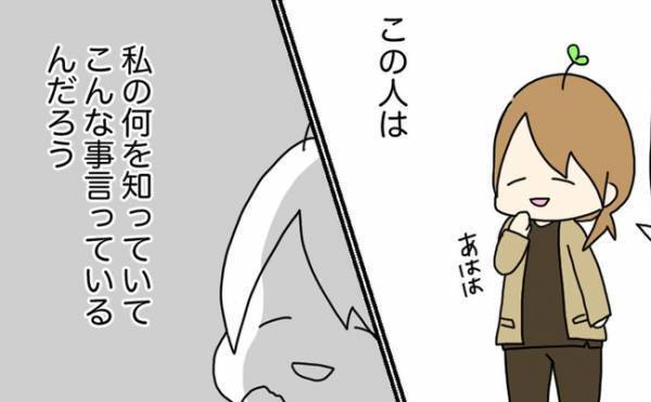 「私の何を知ってるの？」同僚からの心ない言葉がグサリと刺さり…＜原因不明不妊＞