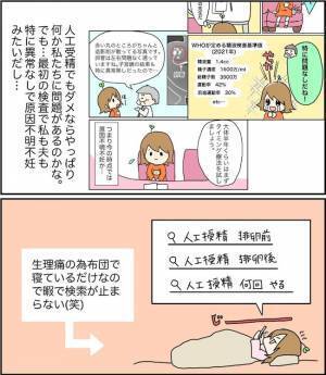 「私の何を知ってるの？」同僚からの心ない言葉がグサリと刺さり…＜原因不明不妊＞