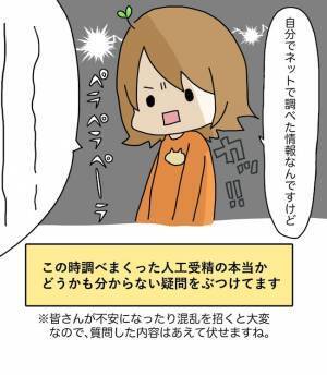 「私の何を知ってるの？」同僚からの心ない言葉がグサリと刺さり…＜原因不明不妊＞