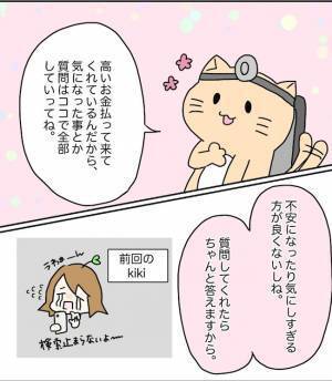 「私の何を知ってるの？」同僚からの心ない言葉がグサリと刺さり…＜原因不明不妊＞