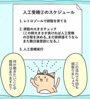 「私の何を知ってるの？」同僚からの心ない言葉がグサリと刺さり…＜原因不明不妊＞