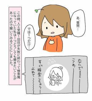 「私の何を知ってるの？」同僚からの心ない言葉がグサリと刺さり…＜原因不明不妊＞