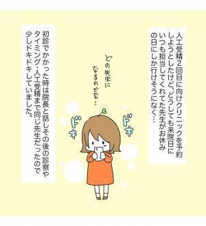 「私の何を知ってるの？」同僚からの心ない言葉がグサリと刺さり…＜原因不明不妊＞