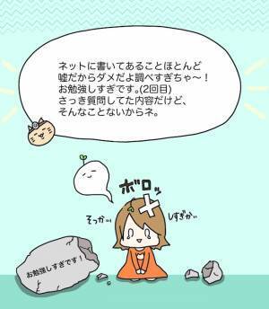 「私の何を知ってるの？」同僚からの心ない言葉がグサリと刺さり…＜原因不明不妊＞