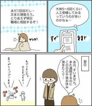 「私の何を知ってるの？」同僚からの心ない言葉がグサリと刺さり…＜原因不明不妊＞