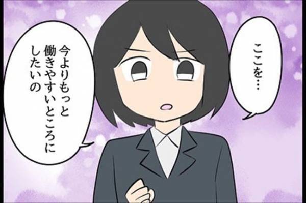 「うそでしょ…」「本当に？」社内を震撼させたメールとは？＜嘘みたいな三角関係＞