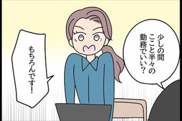 「うそでしょ…」「本当に？」社内を震撼させたメールとは？＜嘘みたいな三角関係＞