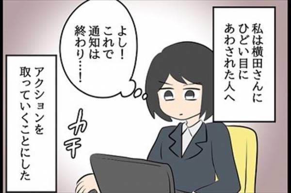 「うそでしょ…」「本当に？」社内を震撼させたメールとは？＜嘘みたいな三角関係＞