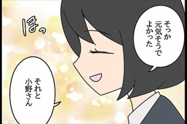 「うそでしょ…」「本当に？」社内を震撼させたメールとは？＜嘘みたいな三角関係＞