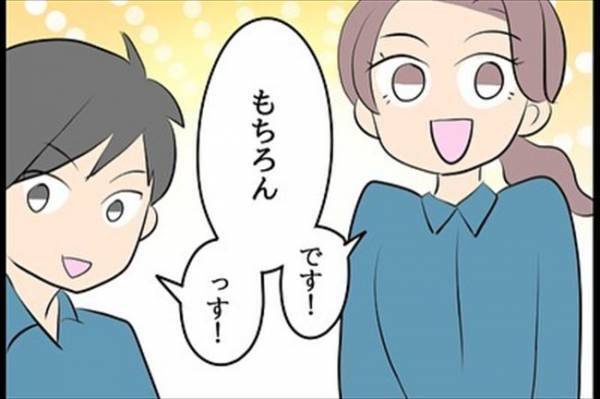 「うそでしょ…」「本当に？」社内を震撼させたメールとは？＜嘘みたいな三角関係＞